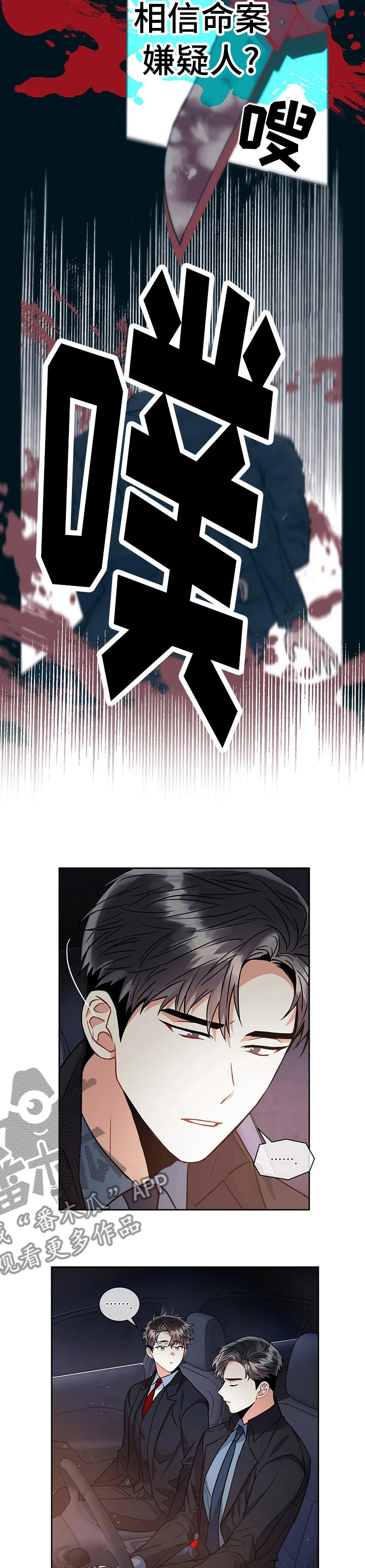 第42章：信任6