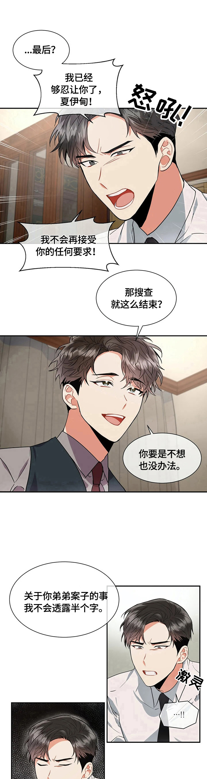 第19章：不说8