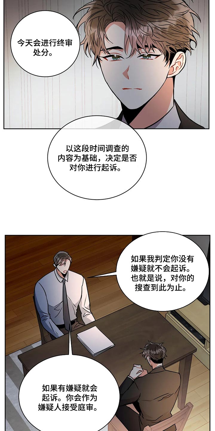 第94章：罪名成立【完结】15