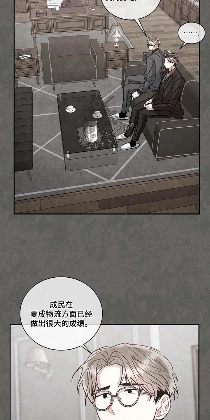 第114章：【第二季】房地产9
