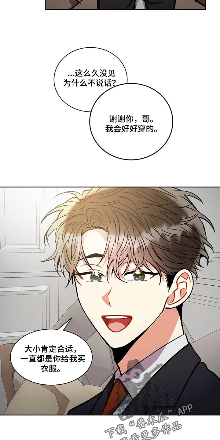 第92章：一成不变8