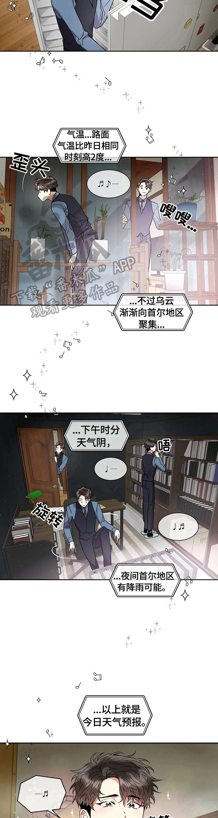 第23章：翻找4