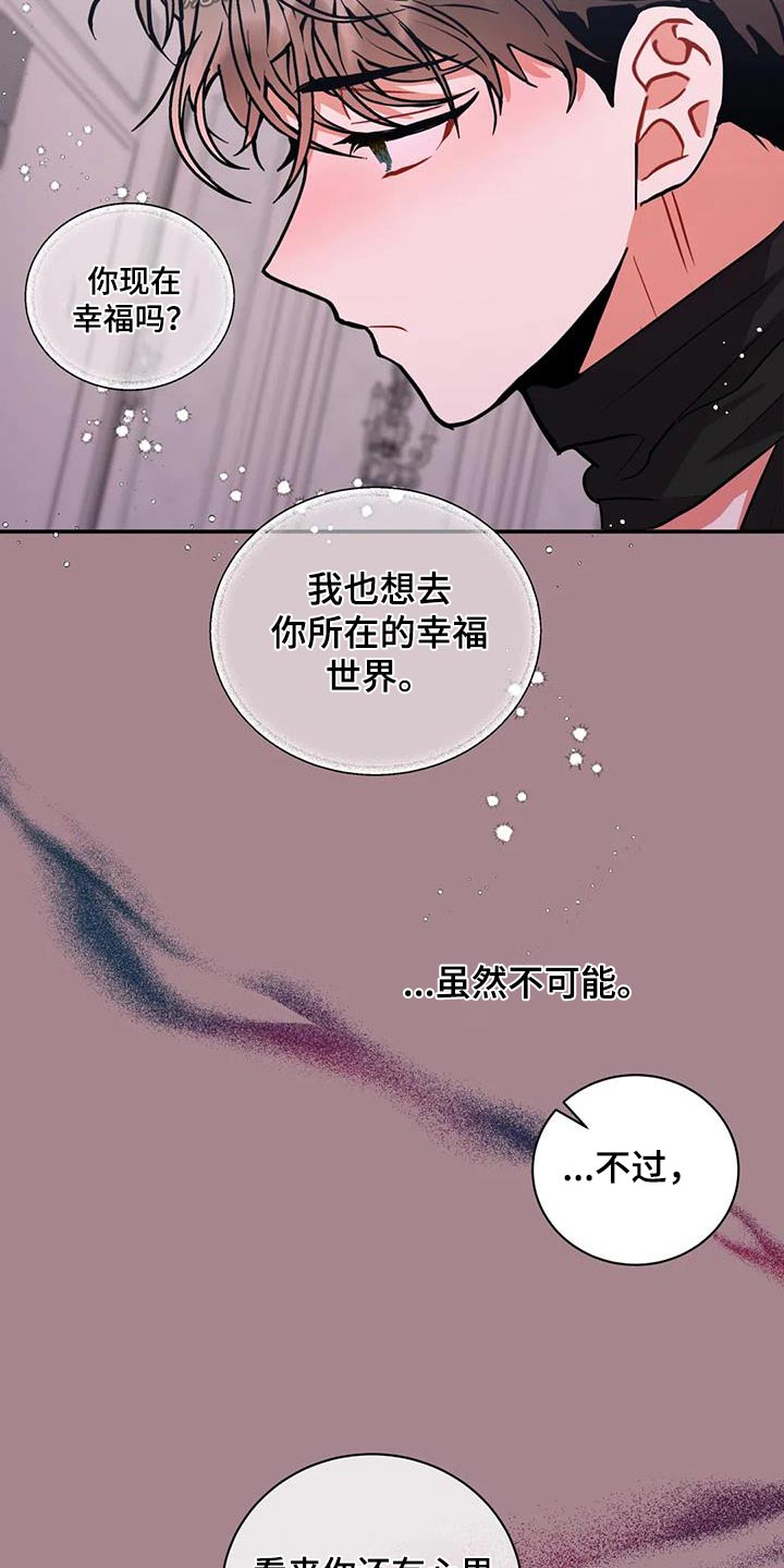 第116章：【第二季】拒绝9