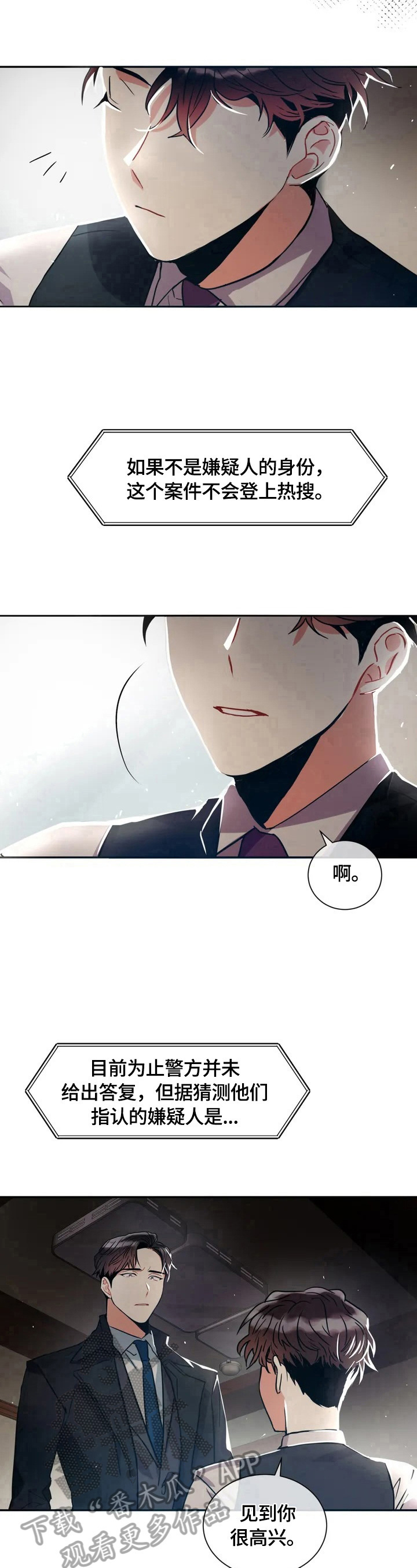 第3章：入侵者7