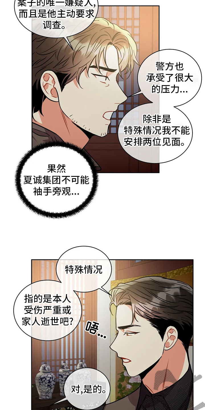第69章：特殊情况13