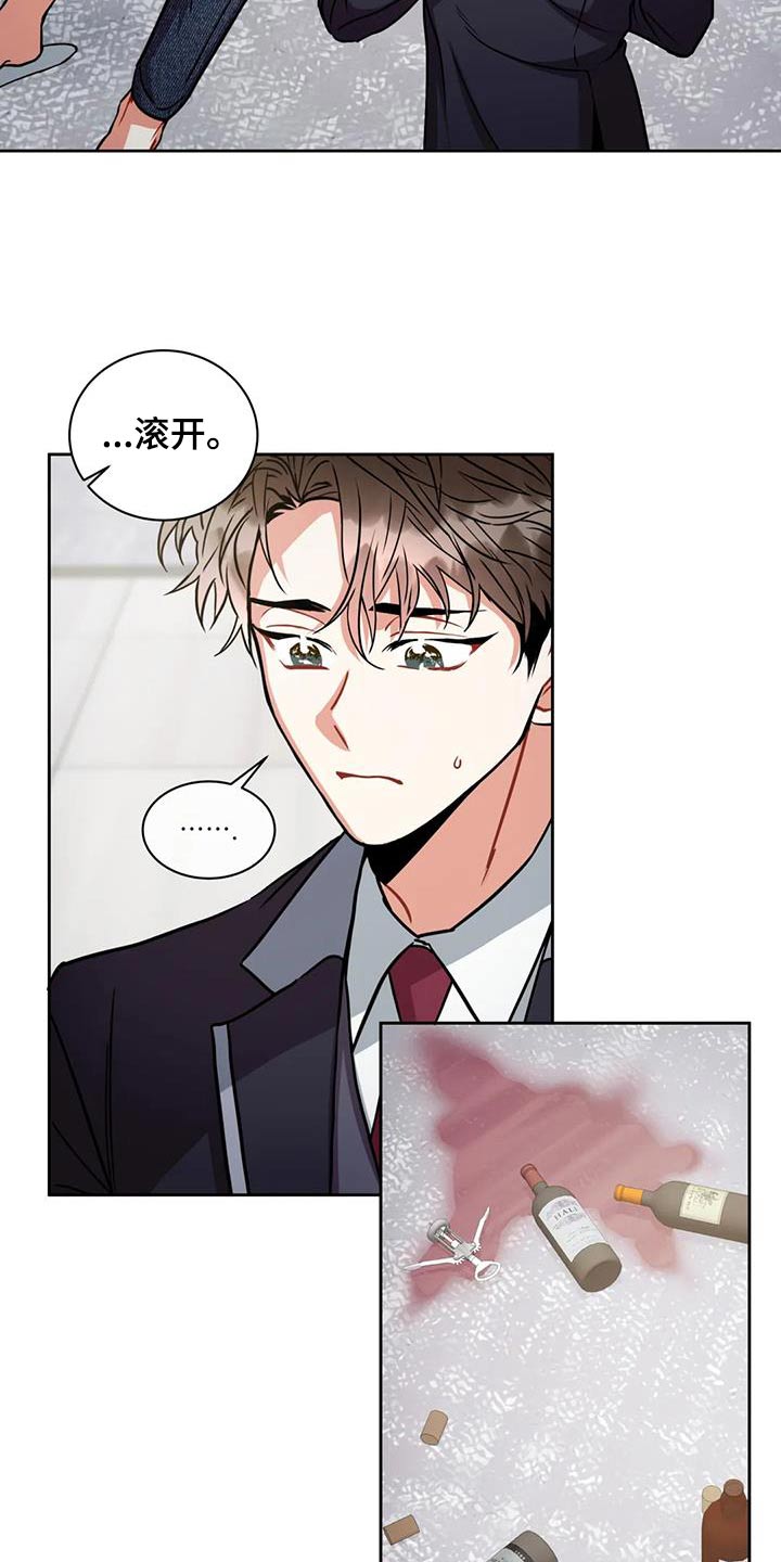 第108章：【第二季】你喝酒了30