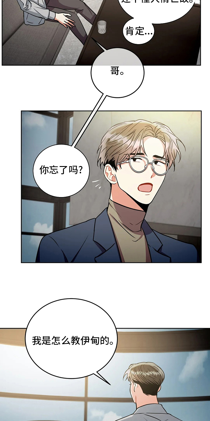 第82章：调查完毕9