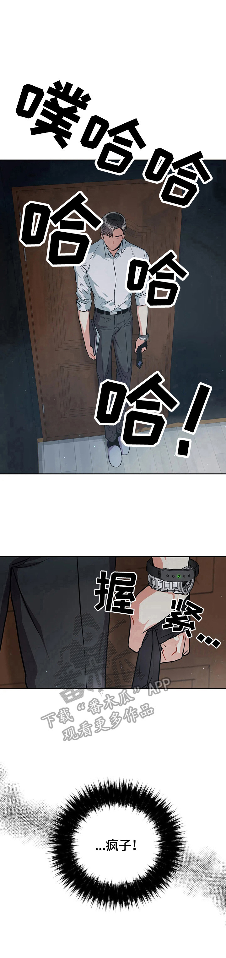 第20章：调戏8