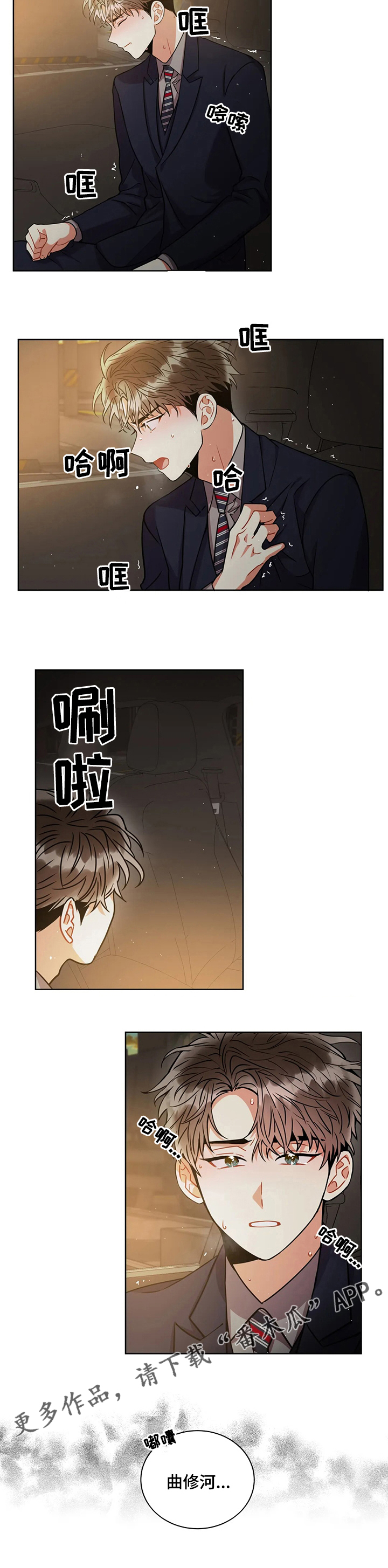 第61章：关系9
