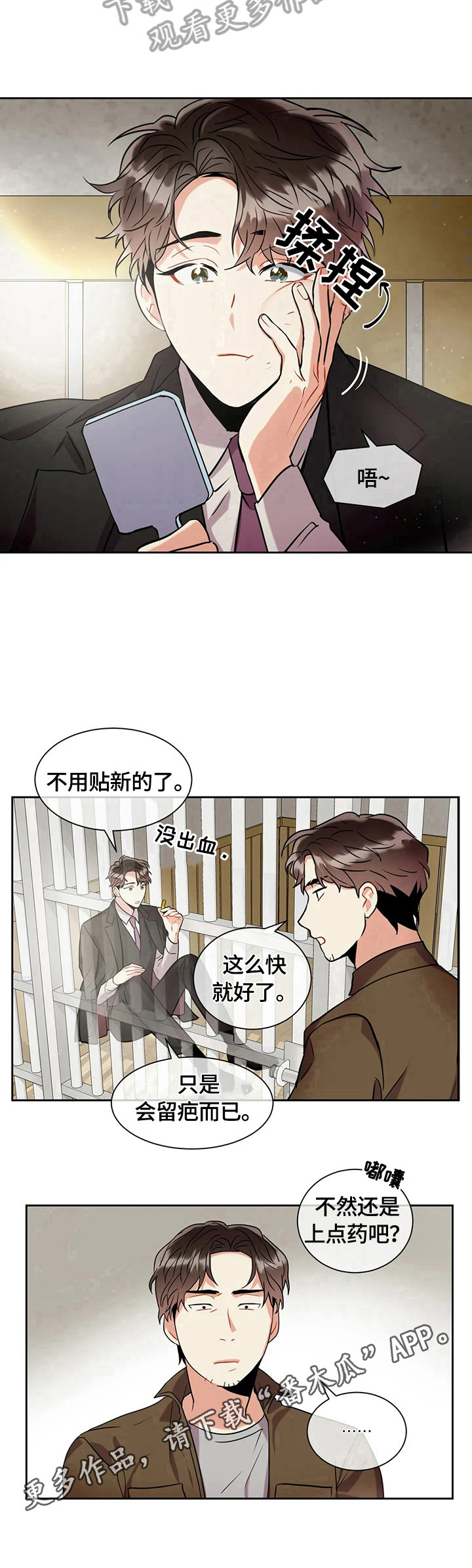 第15章：做出选择9