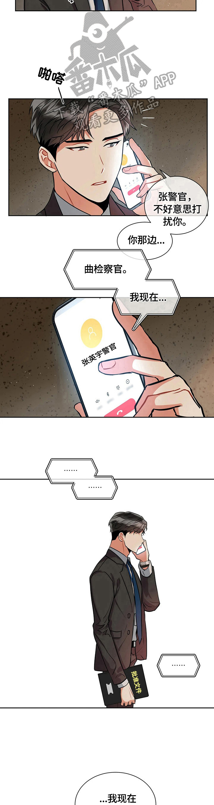 第25章：没有结束7