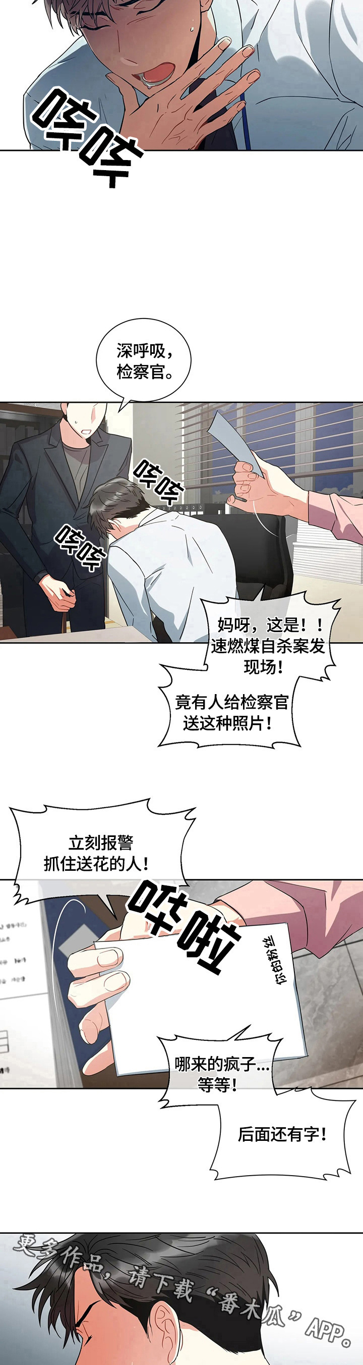 第8章：粉丝8