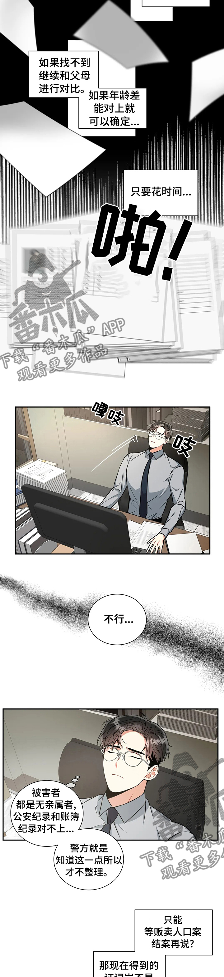 第49章：在哪见过5