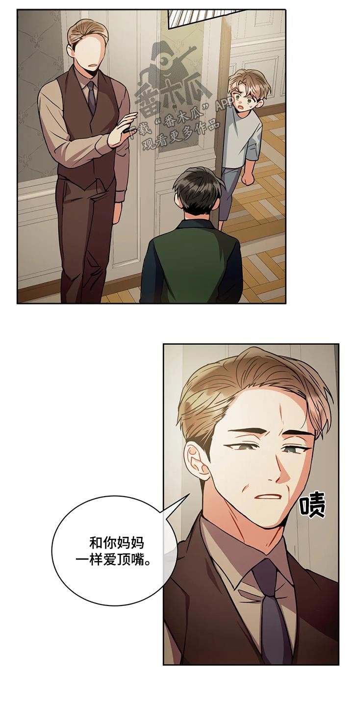 第102章：【第二季】保护你9