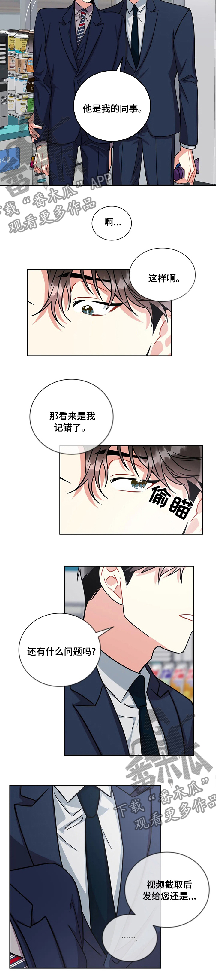 第60章：同事8