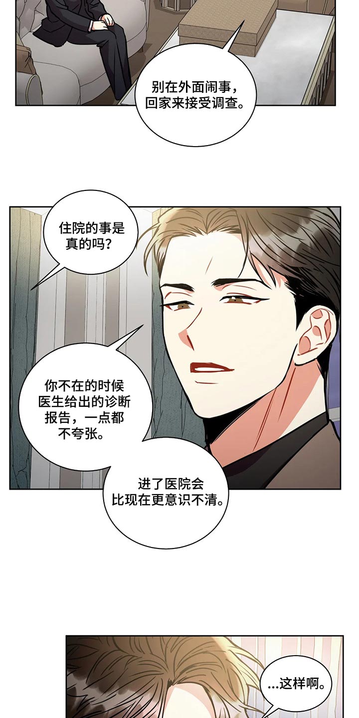 第92章：一成不变10