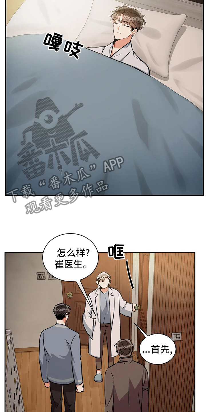 第75章：睡眠障碍9