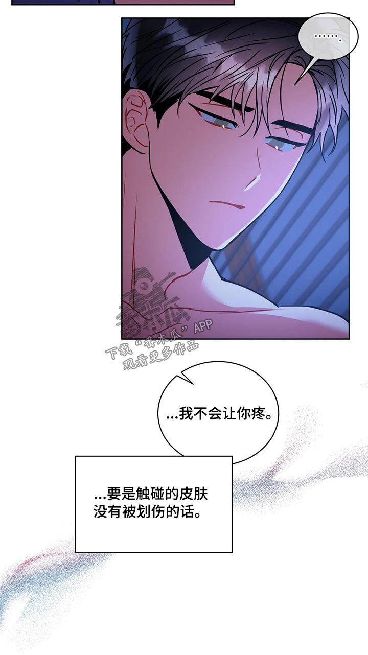 第95章：【番外】求原谅19