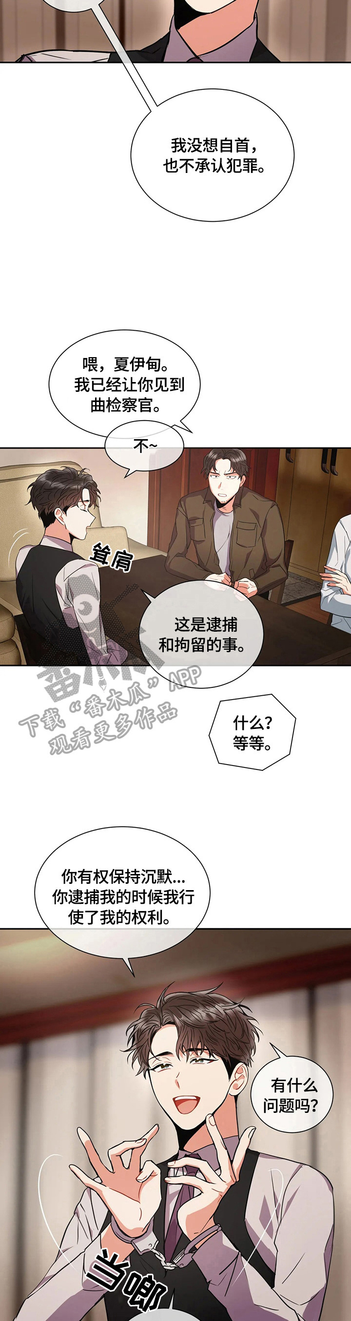 第5章：质问3