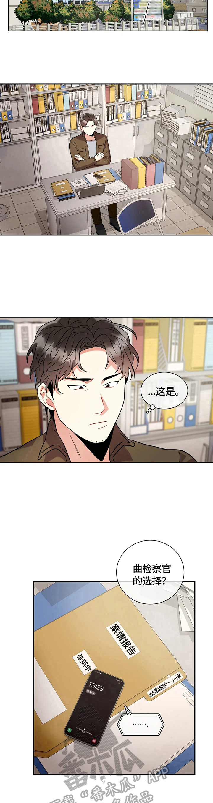 第15章：做出选择8