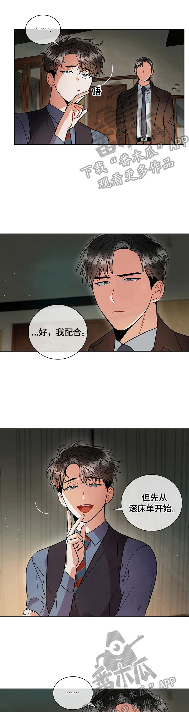 第27章：角色定位5