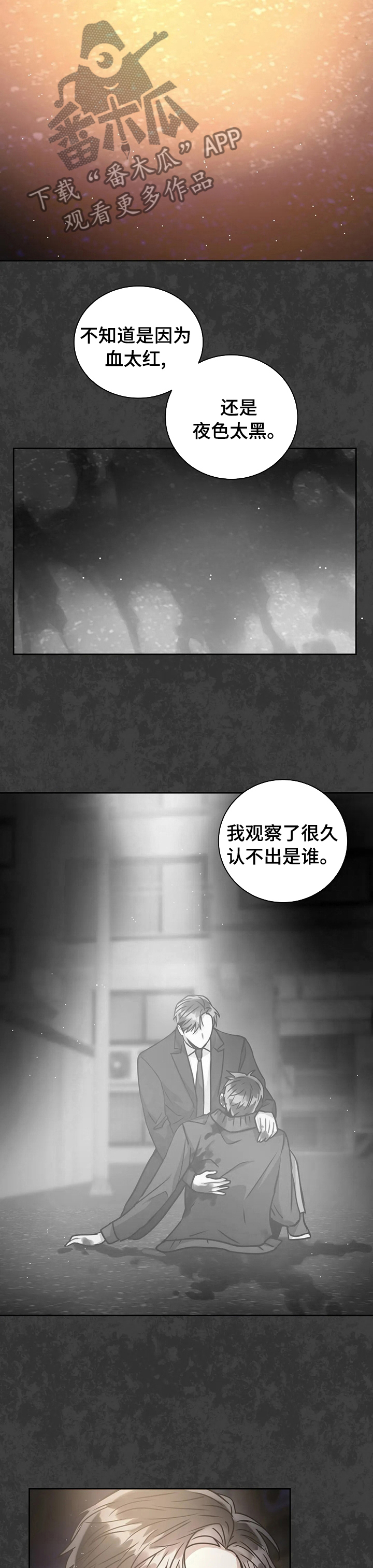第52章：你让我快疯了9
