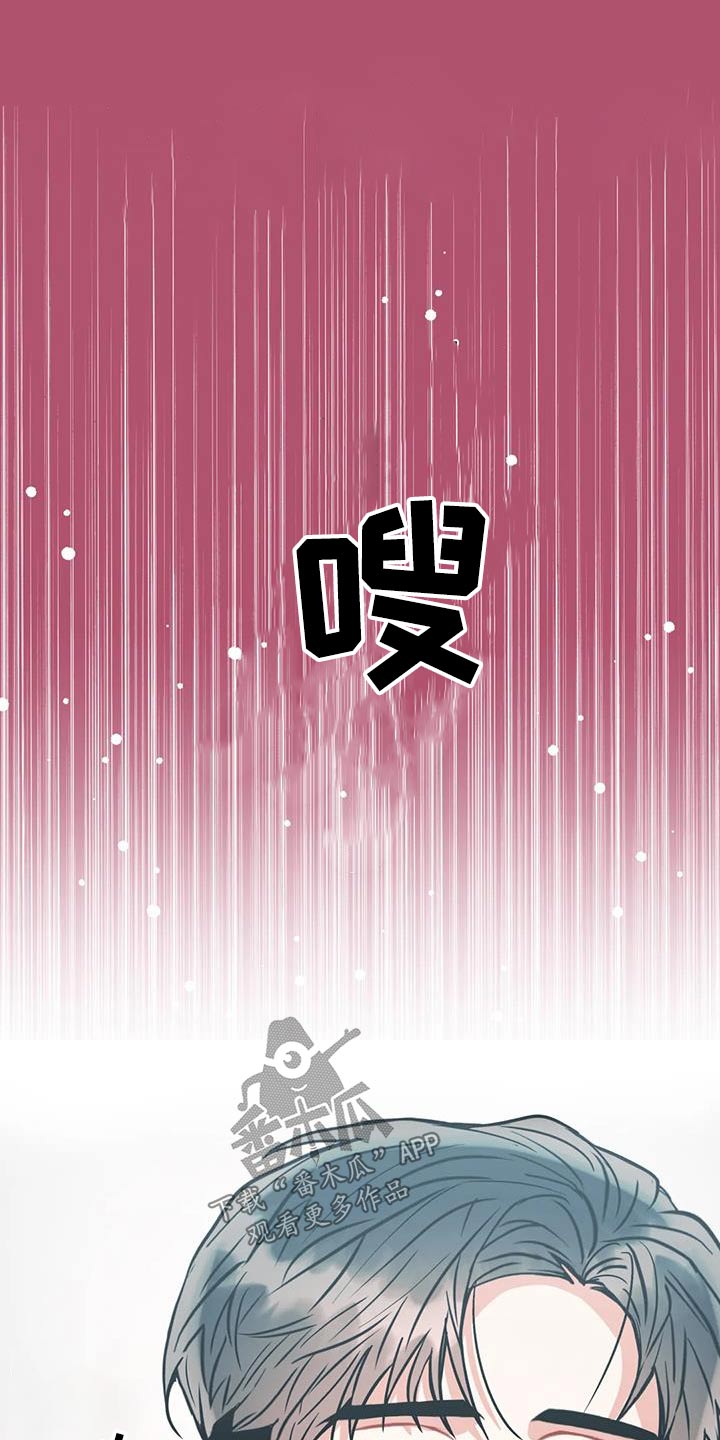 第116章：【第二季】拒绝12
