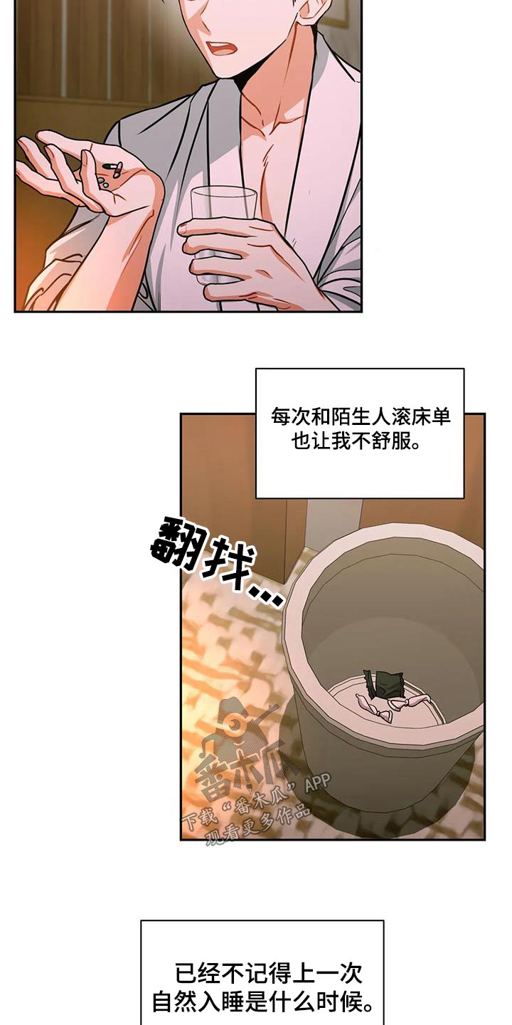 第110章：【第二季】失眠21