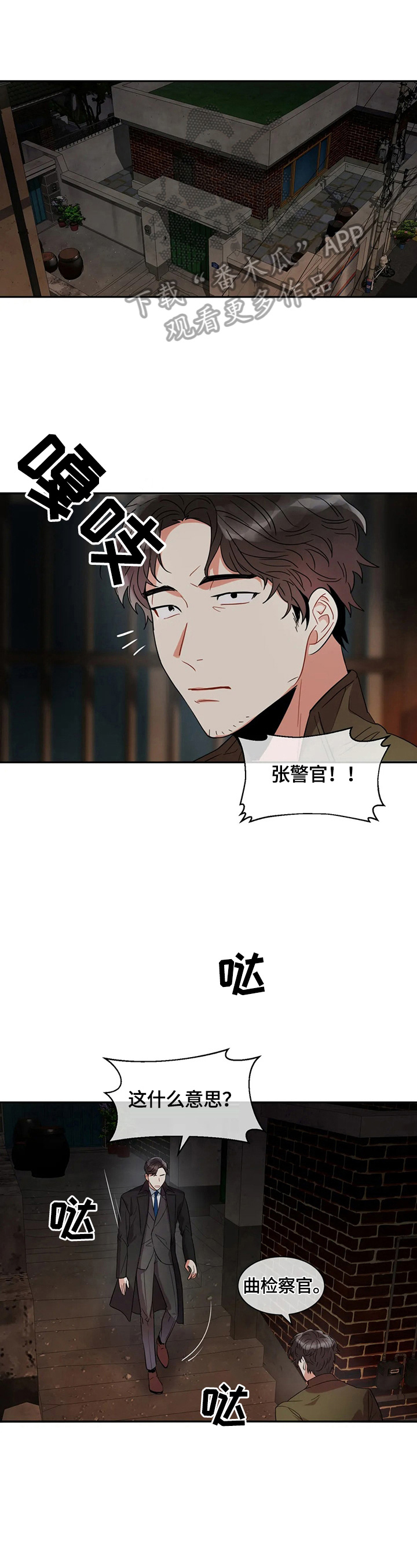 第4章：见面0
