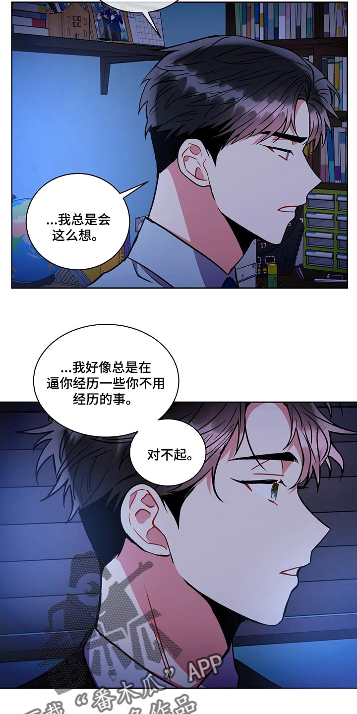 第93章：抱抱我19