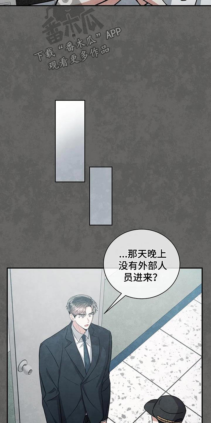 第120章：【第二季】调查7