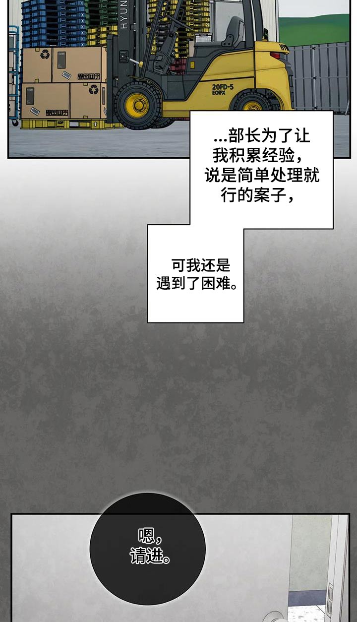 第116章：【第二季】拒绝18