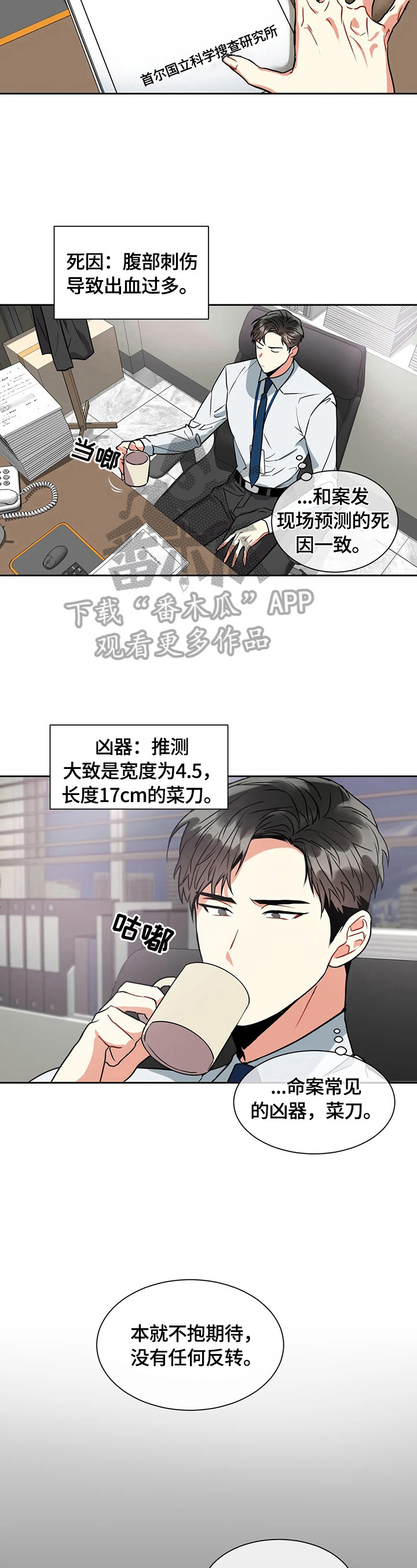 第21章：伤脑筋2