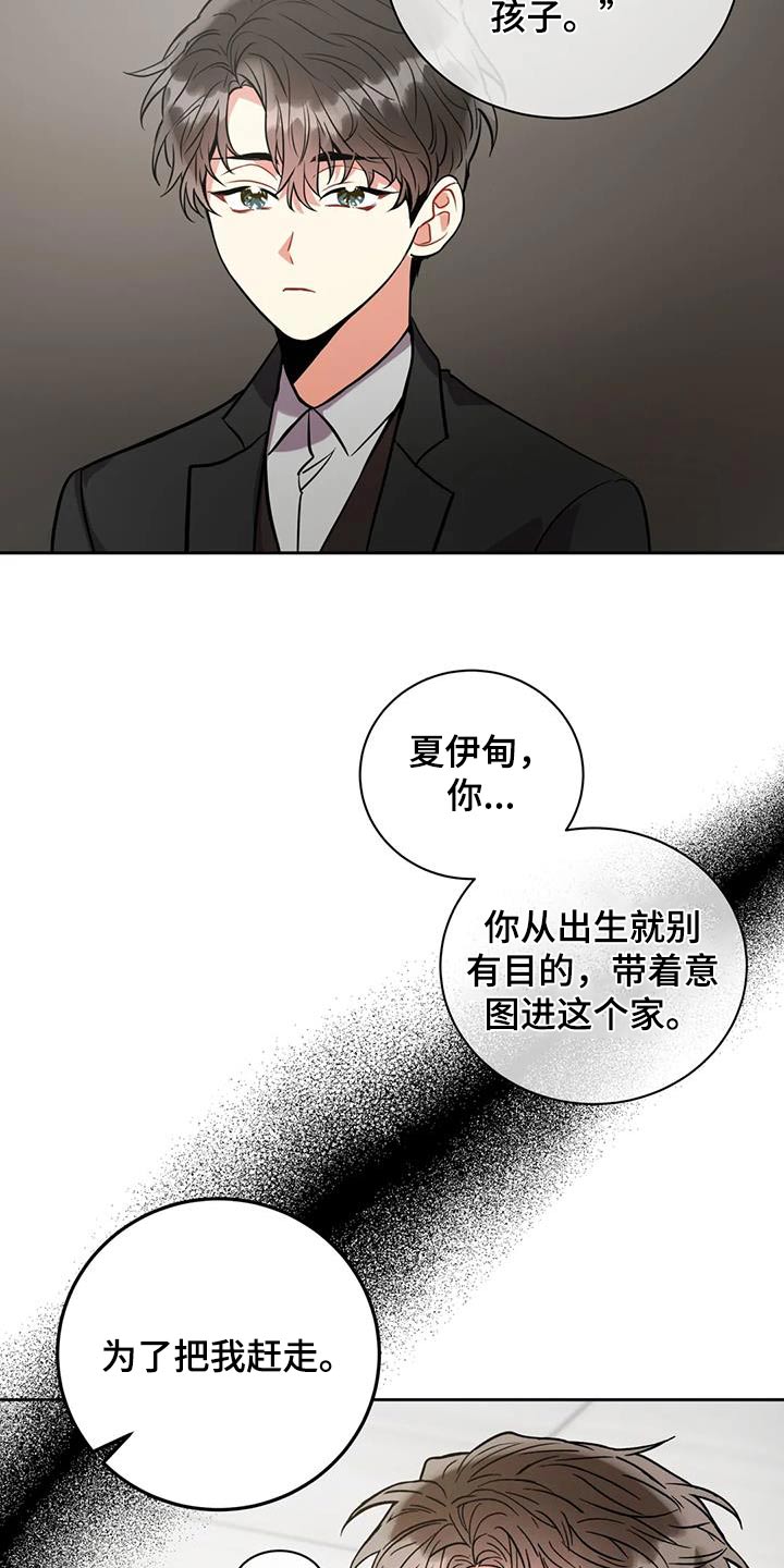 第109章：【第二季】好好相处11