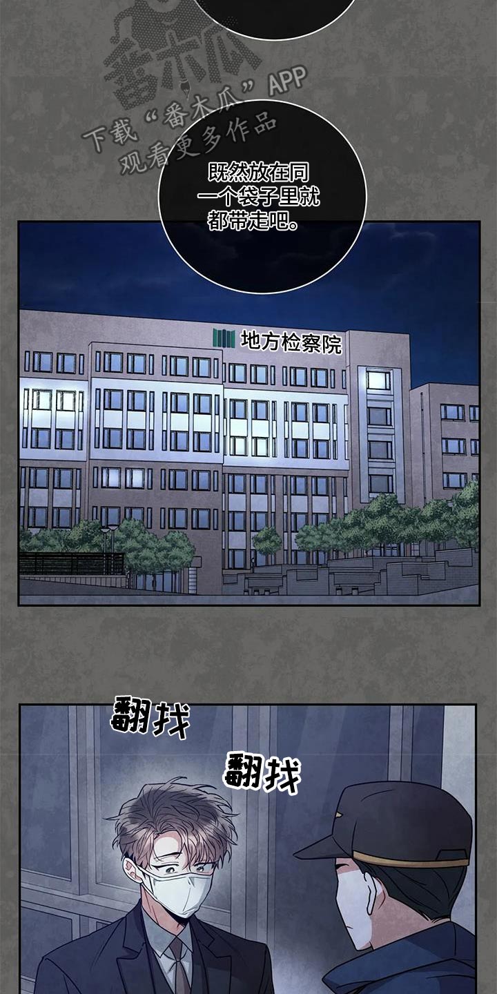 第124章：【第二季】没有进展5