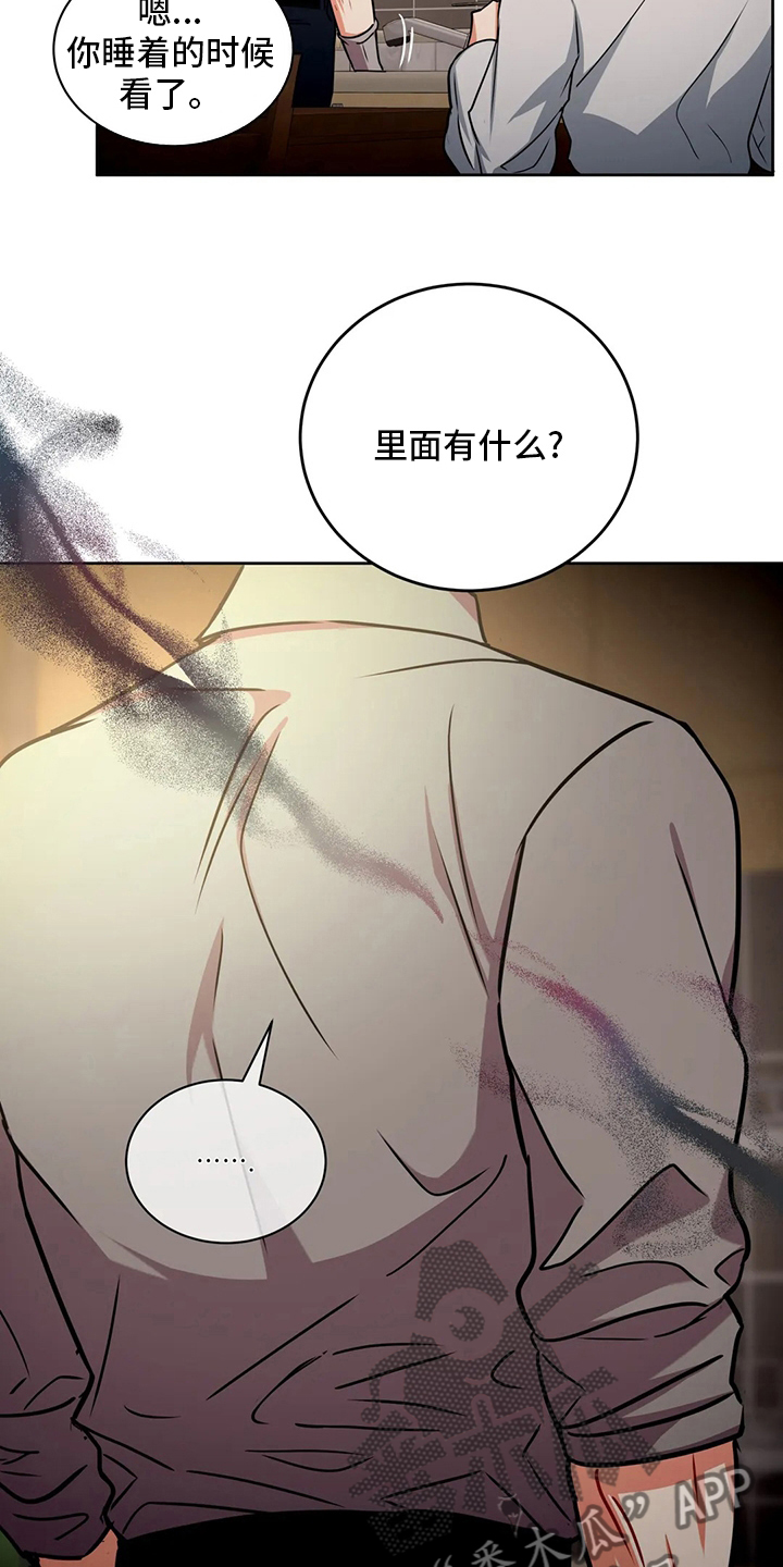 第78章：为什么买酒18