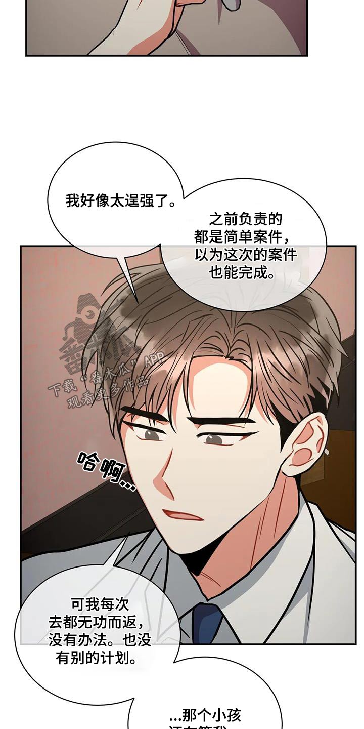 第117章：【第二季】你来了12