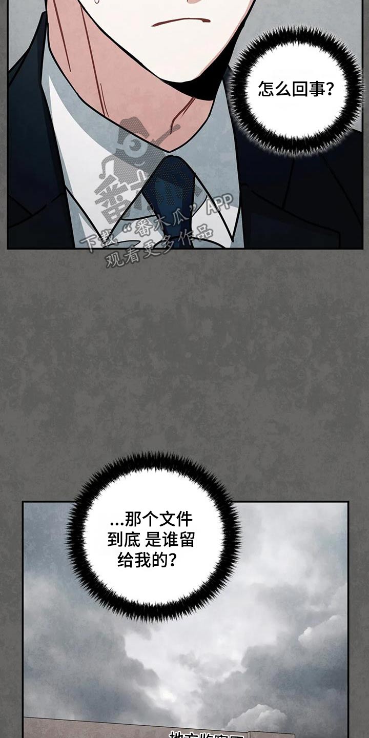 第120章：【第二季】调查9