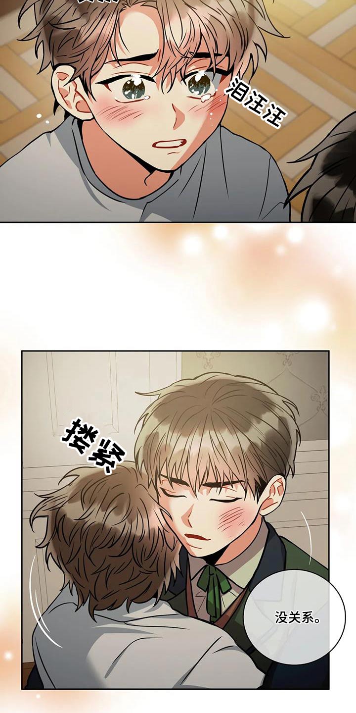 第102章：【第二季】保护你11