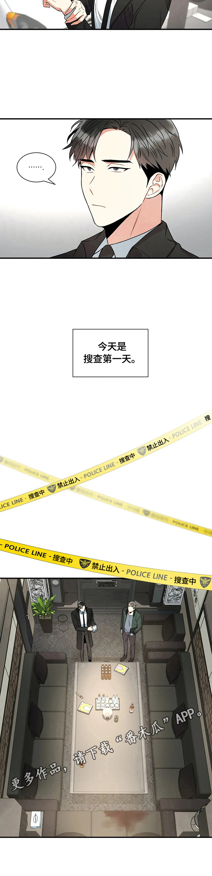 第17章：进行搜查8