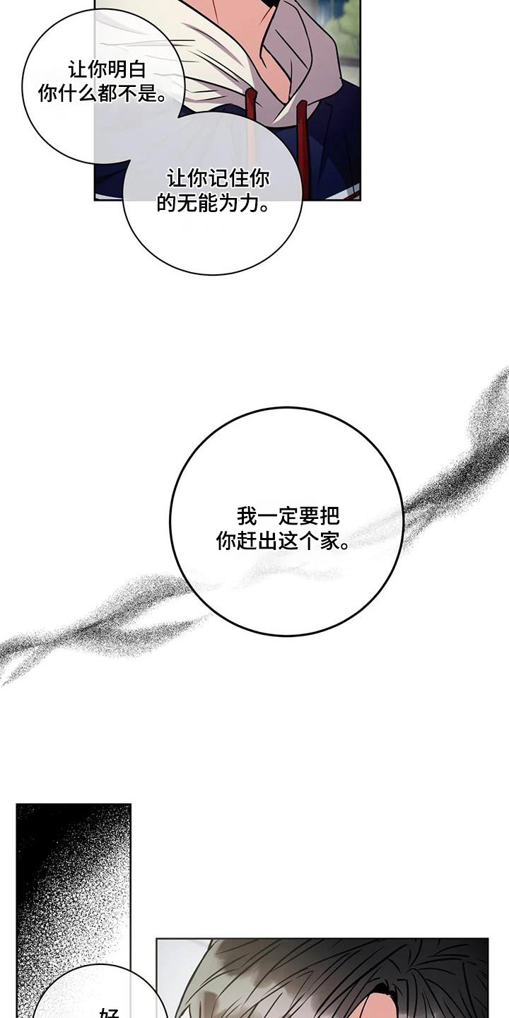 第107章：【第二季】想想办法1