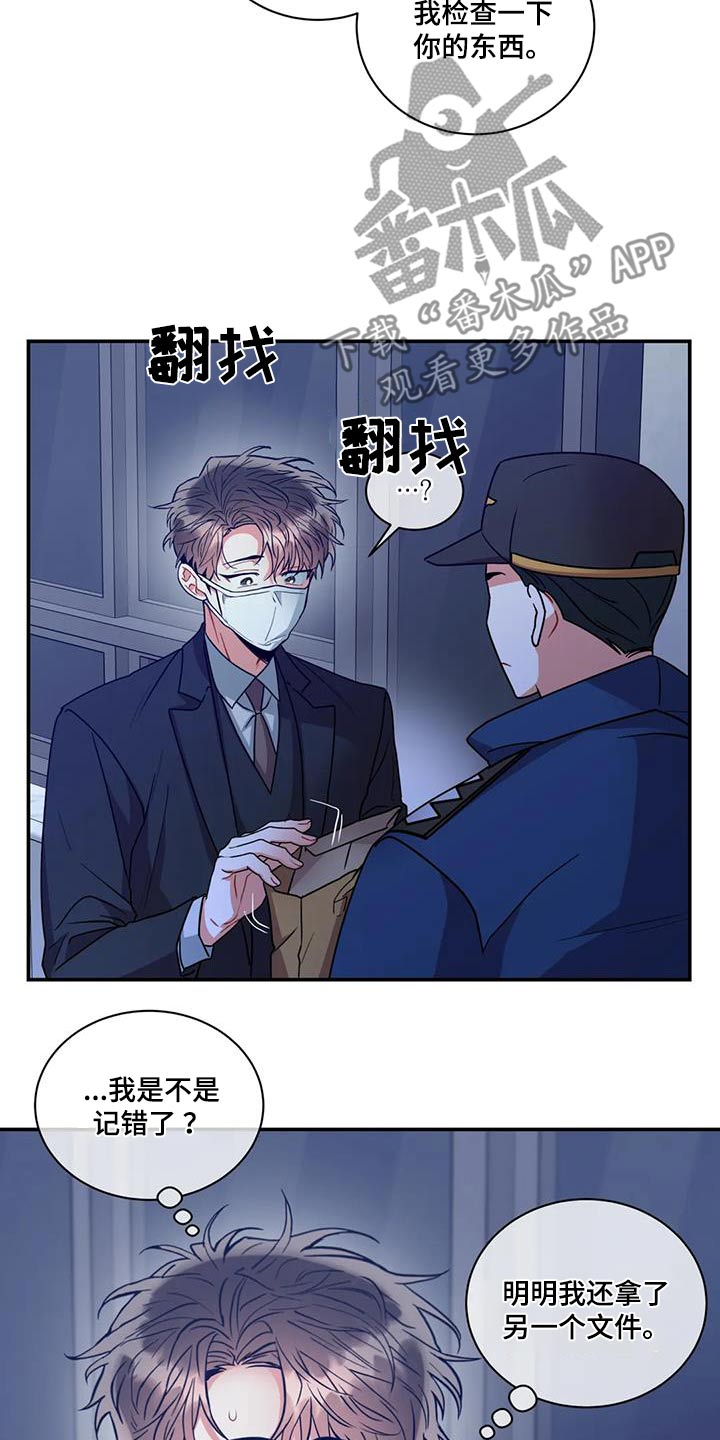 第123章：【第二季】全部都是因为你6
