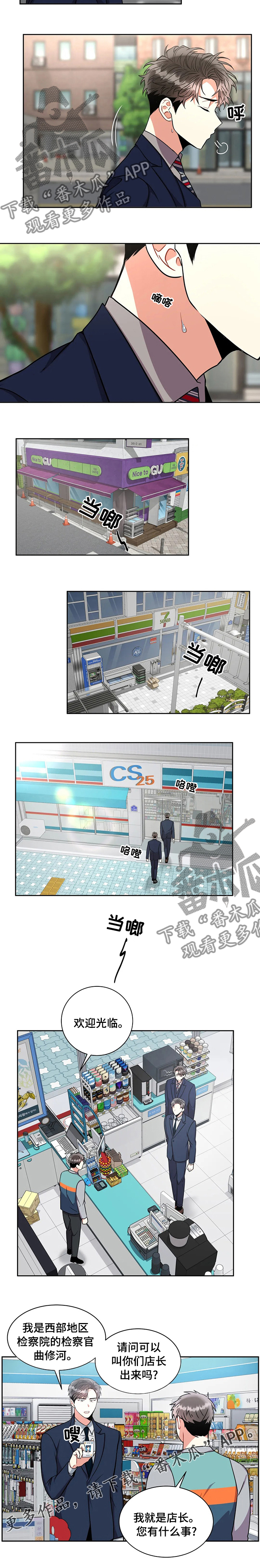 第59章：好得很8