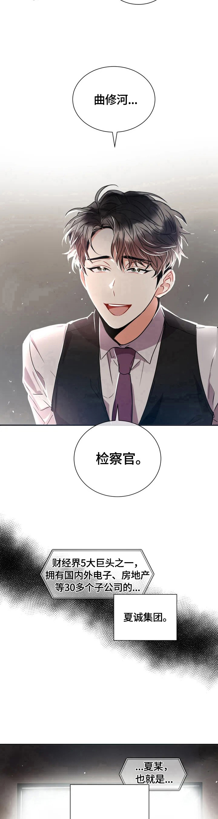 第3章：入侵者8