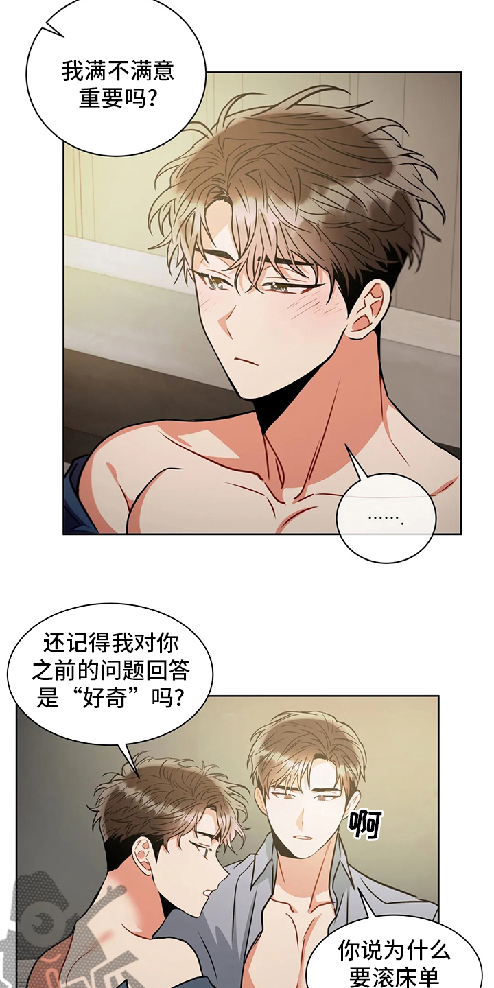 第73章：划清界限16