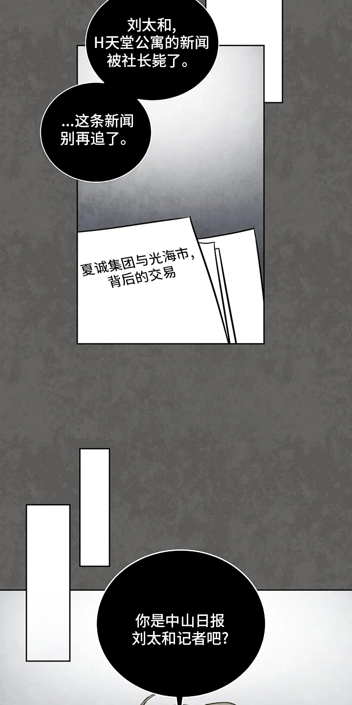 第85章：联系19
