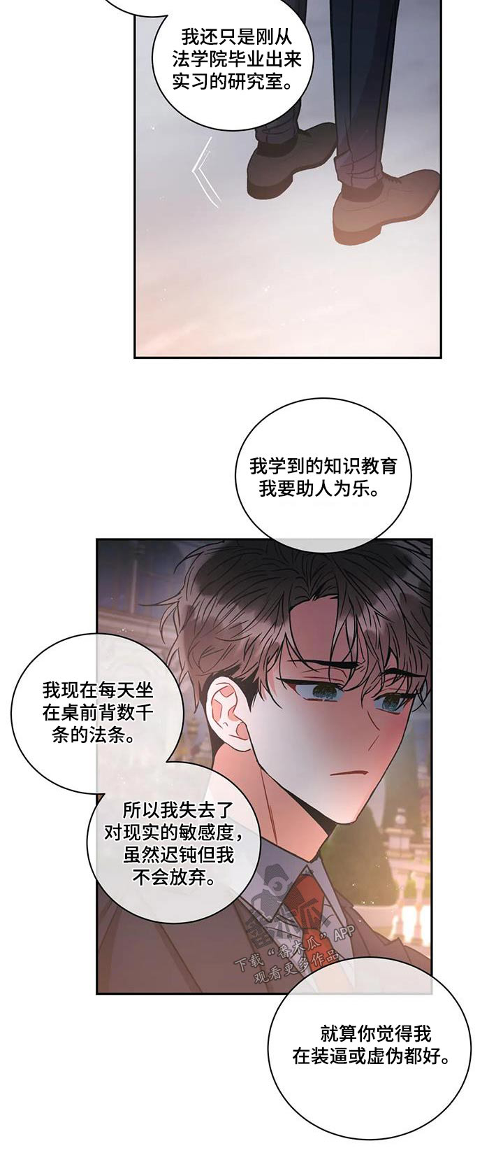 第112章：【第二季】案件29