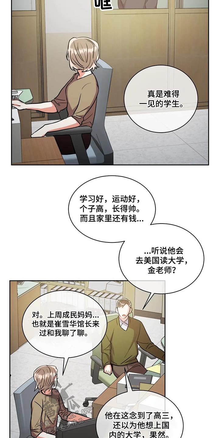 第105章：【第二季】警察5