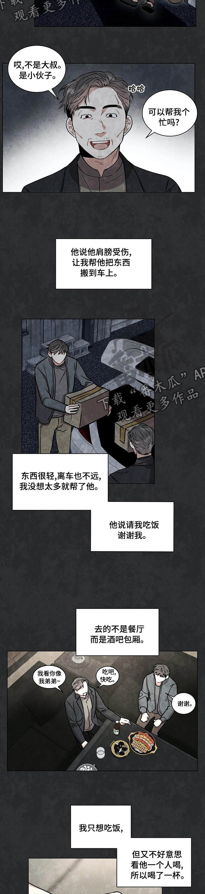 第50章：只记得这些6