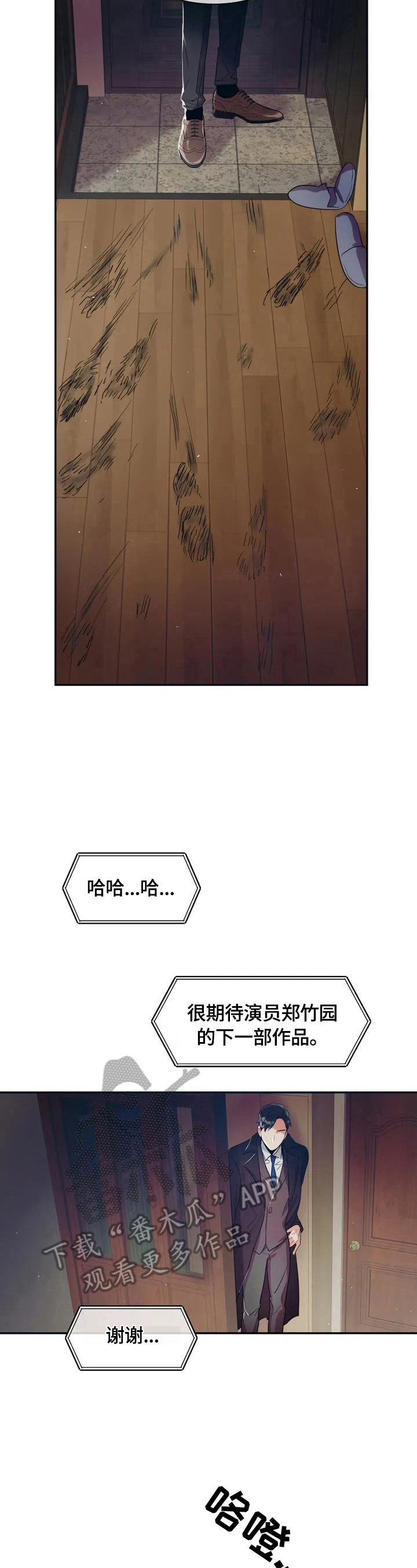 第3章：入侵者4